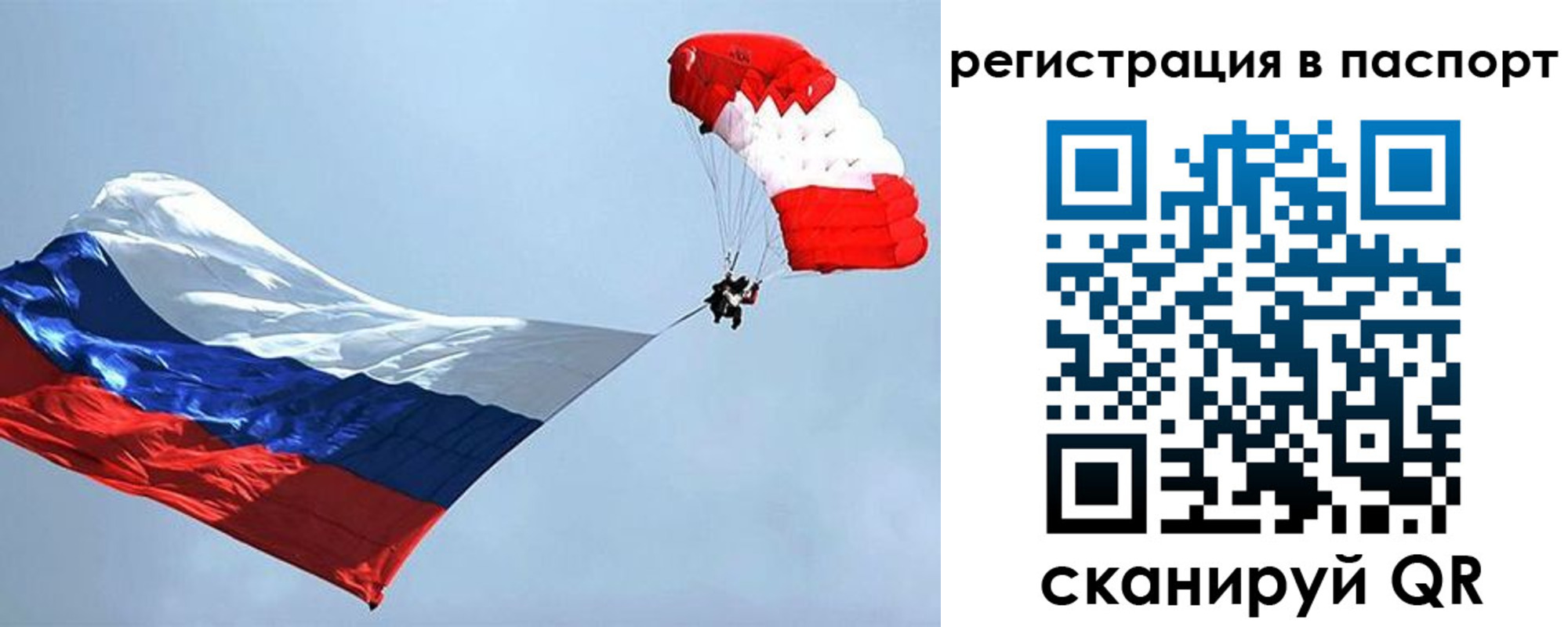 регистрация для школы в Сочи