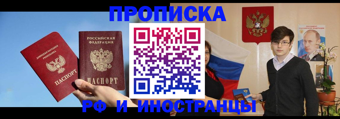 регистрация в Сочи
